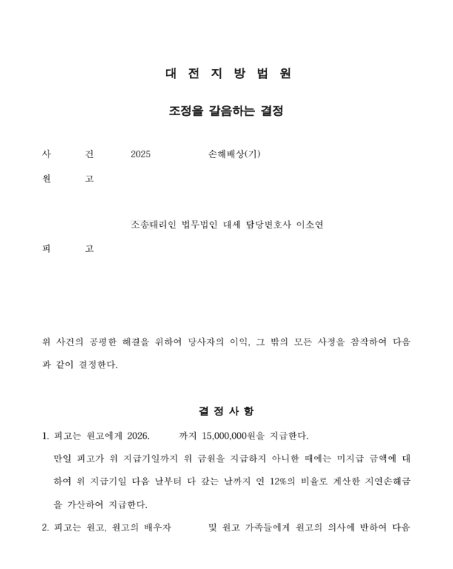 판결문